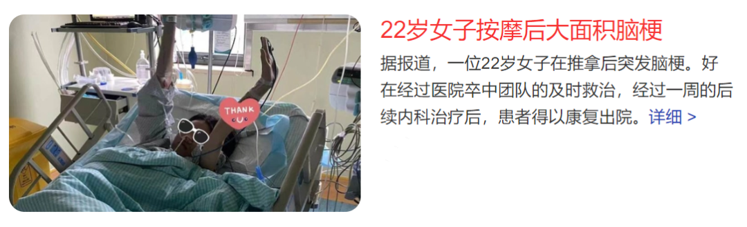 22岁女子按摩后大面积脑梗！这3个不经意的习惯或是“背后推手”！补充3种营养，帮你护血管休闲区蓝鸢梦想 - Www.slyday.coM