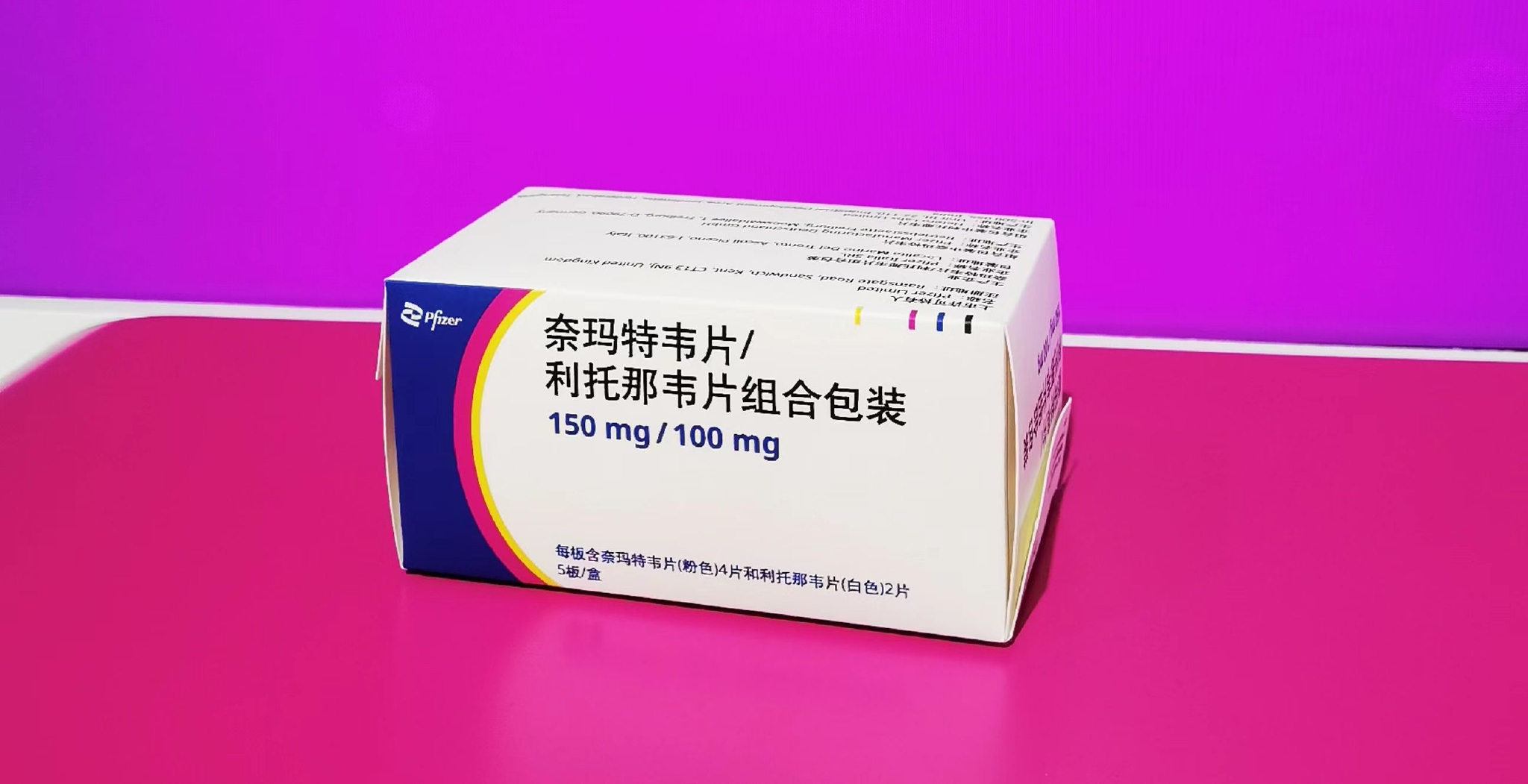 的新冠病毒治疗药物奈玛特韦片/利托那韦片组合包装(即paxlovid64