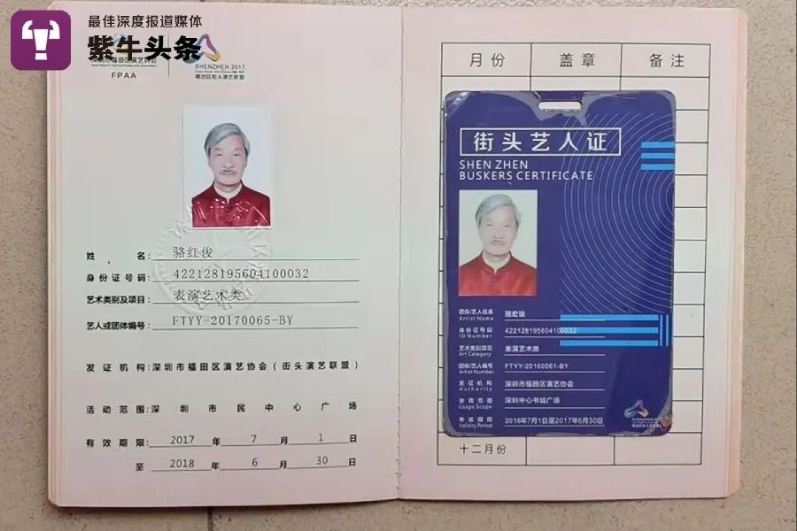 【紫牛头条】他的琴声里有故事！50万粉丝老艺人曾在街头拉二胡20年休闲区蓝鸢梦想 - Www.slyday.coM