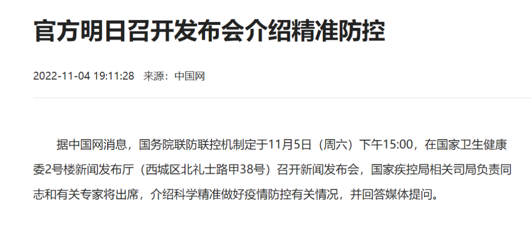 胡锡进：中国疫情防面临诸多不确定性，卫健委今日记者会备受关注休闲区蓝鸢梦想 - Www.slyday.coM