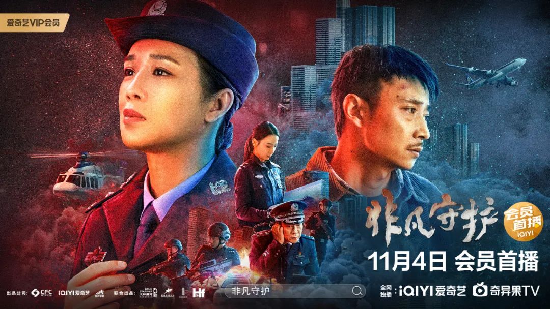 电影《非凡守护》在线免费观看中字高清无删减已更新-星辰影院