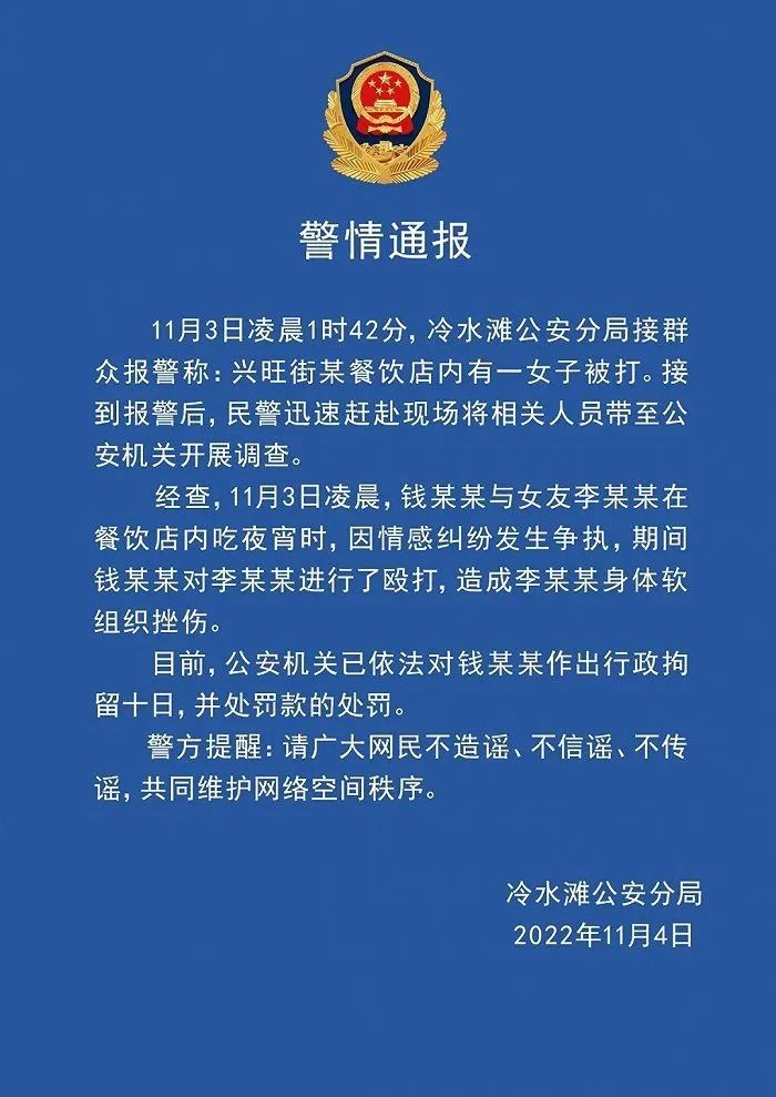 男子深夜街头暴打女子，警方通报休闲区蓝鸢梦想 - Www.slyday.coM