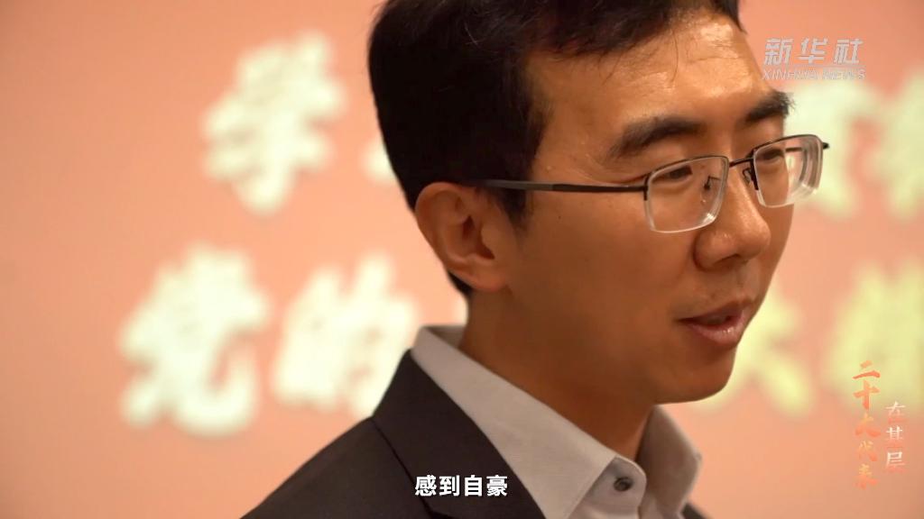 二十大代表在基层丨周雷:勇攀量子科技高峰_新浪新闻