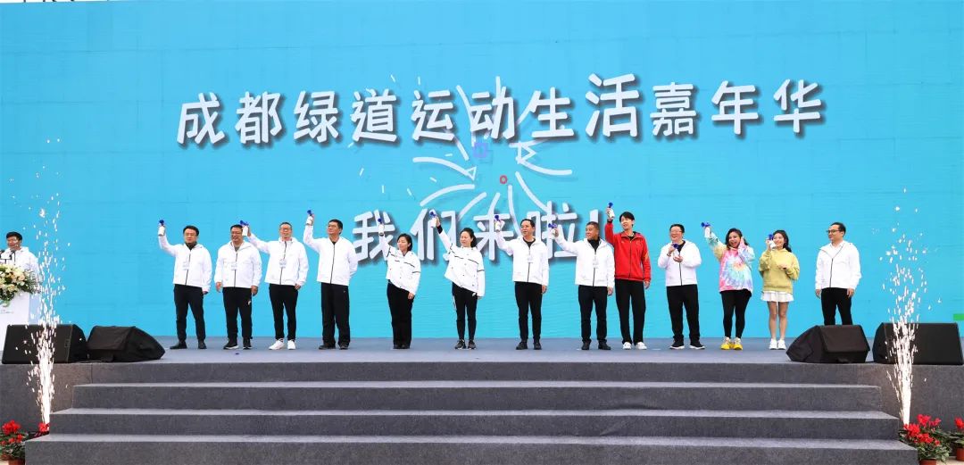 运动让生活更美好！第二届中国绿道运动生活嘉年华开幕
