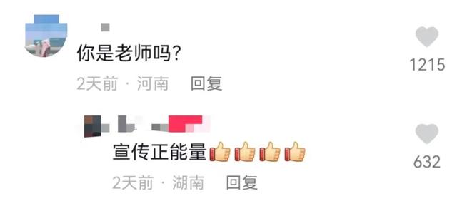 “史上最凶班主任”系网红扮演？当地教育局：已报案休闲区蓝鸢梦想 - Www.slyday.coM