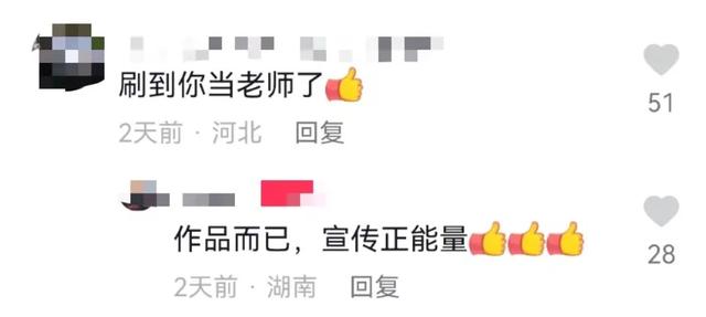 “史上最凶班主任”系网红扮演？当地教育局：已报案休闲区蓝鸢梦想 - Www.slyday.coM