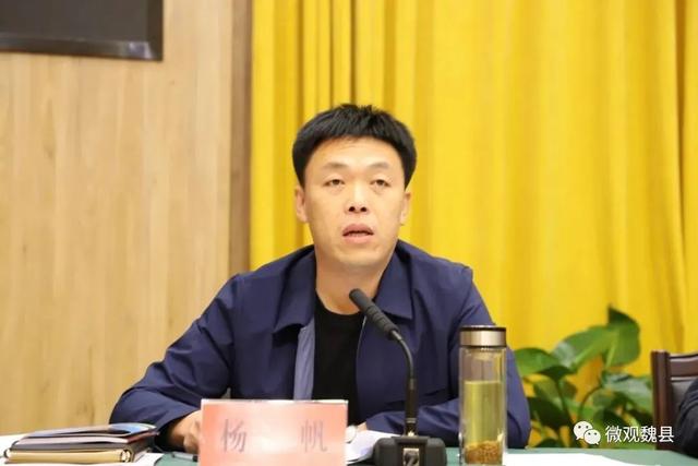 会上,政府副县长,车往镇党委书记杨帆宣读了《中共魏县县委办公室