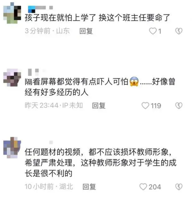 “史上最凶班主任”系网红扮演？当地教育局：已报案休闲区蓝鸢梦想 - Www.slyday.coM