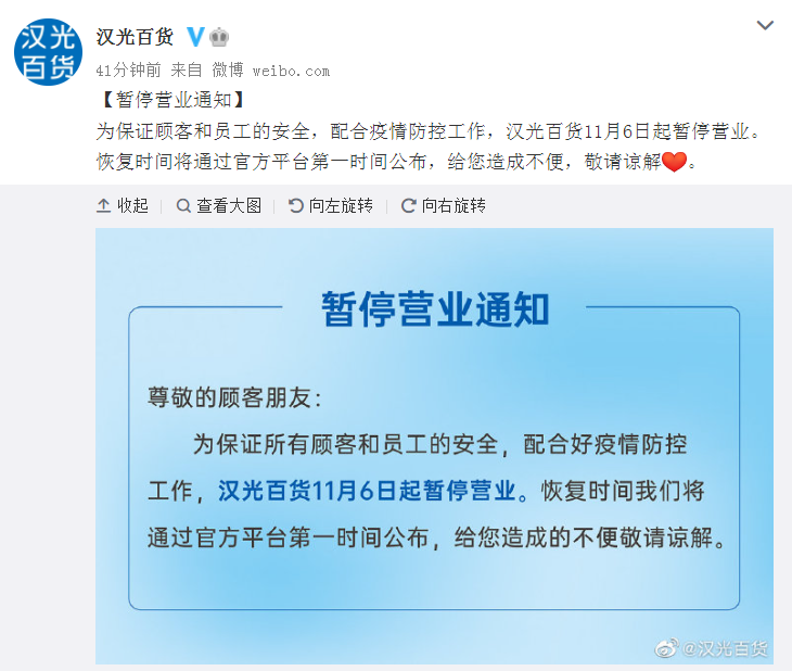 北京昨新增本土43+6，5例社会面筛查发现！一商场今起暂停营业休闲区蓝鸢梦想 - Www.slyday.coM