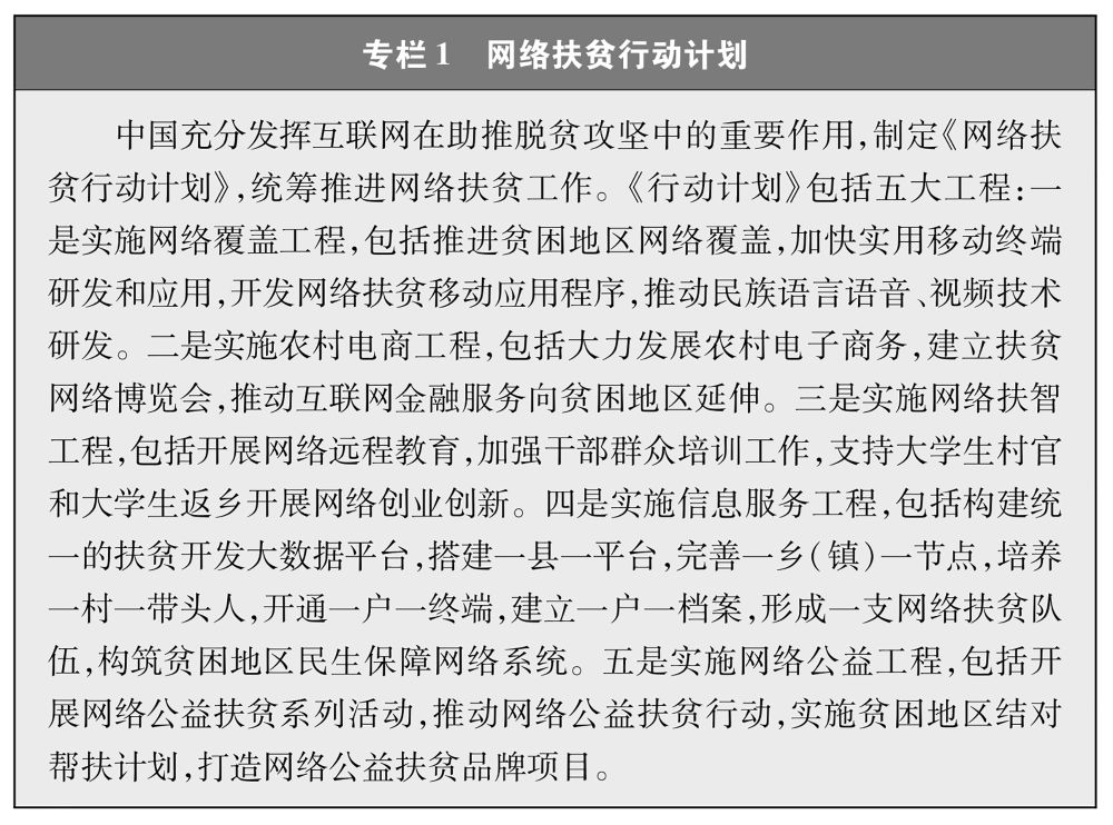 《携手构建网络空间命运共同体》白皮书休闲区蓝鸢梦想 - Www.slyday.coM