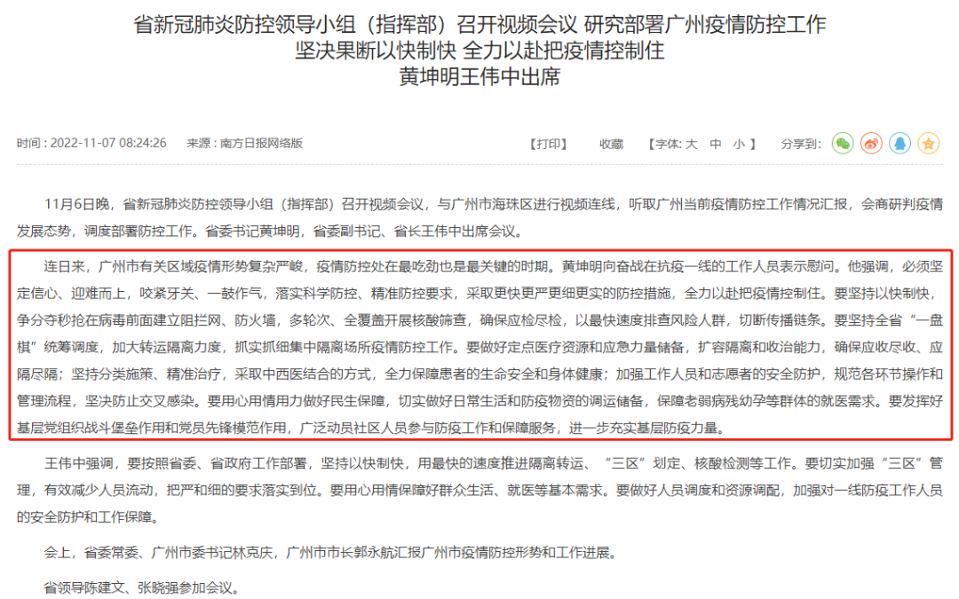 新增1935例！广州海珠通报：再延长4天！网传一男子贩卖通行证，乌鲁木齐警方：已抓获！呼和浩特8名干部被处分！休闲区蓝鸢梦想 - Www.slyday.coM