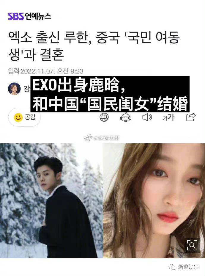 一年传一次他俩结婚 孟鹤堂 结婚 关晓彤 新浪新闻