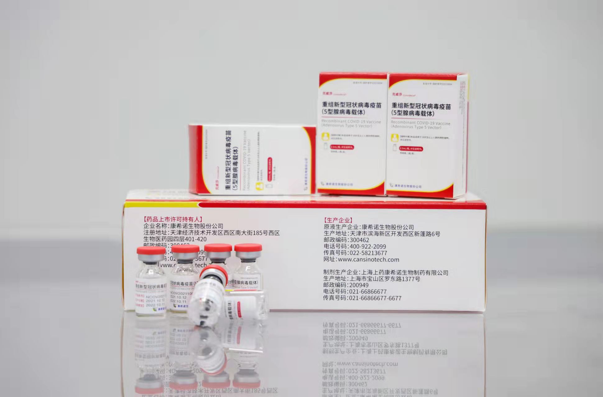 康希诺生物在天津开建创新疫苗产业园新项目__财经头条