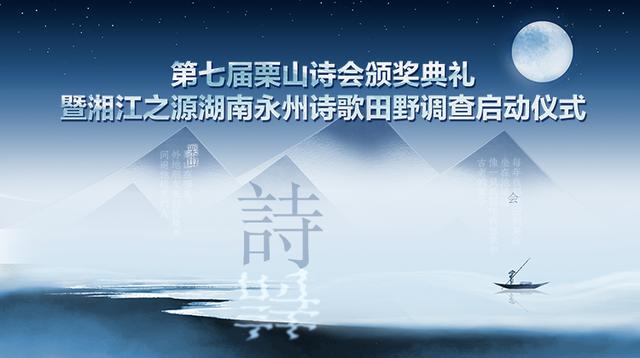 第七届栗山诗会中国诗歌艺术奖丨翻译家奖：赵振江(图1)
