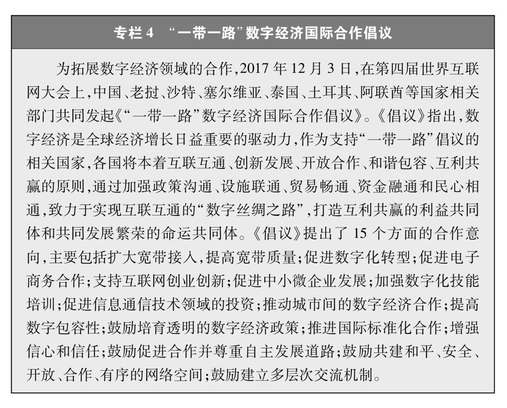 《携手构建网络空间命运共同体》白皮书休闲区蓝鸢梦想 - Www.slyday.coM