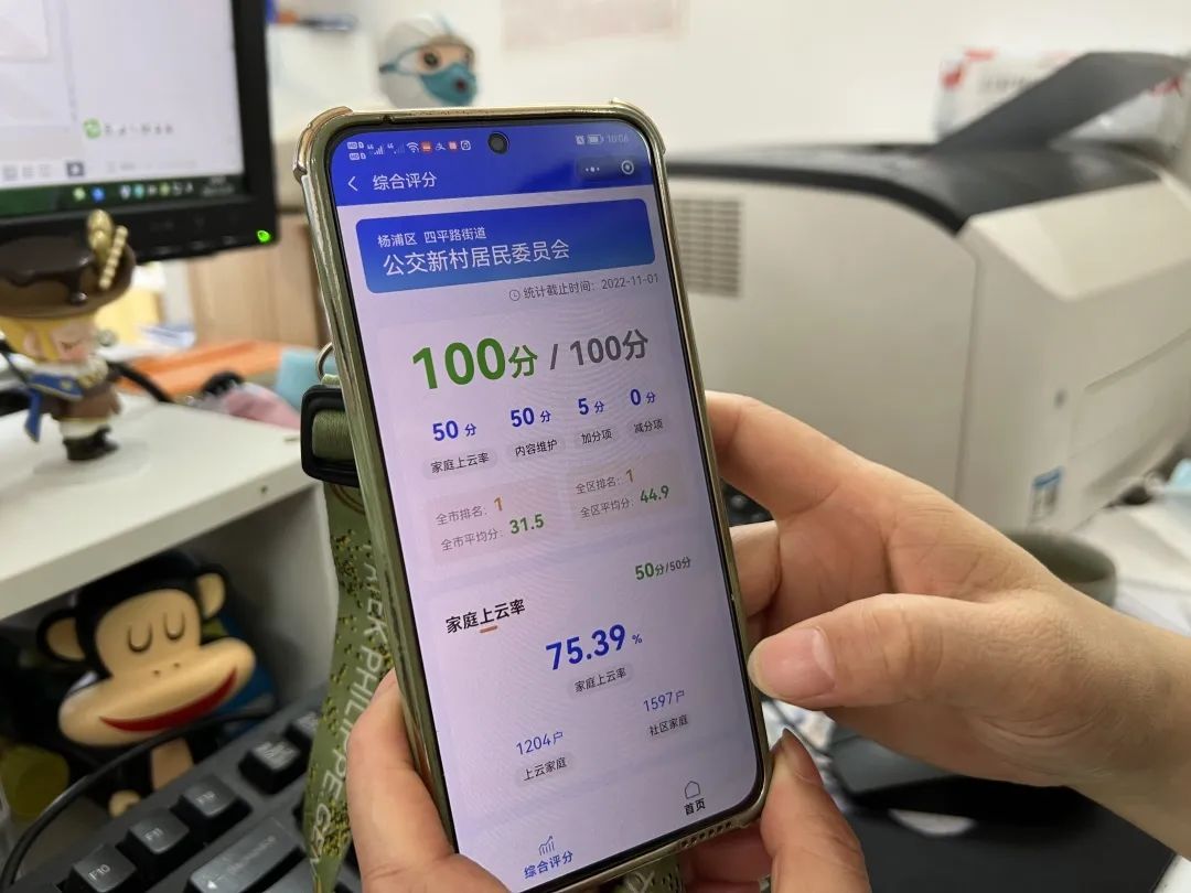 “社区云”2．0版有多好用？来看看这个社区的“云”上体验！休闲区蓝鸢梦想 - Www.slyday.coM
