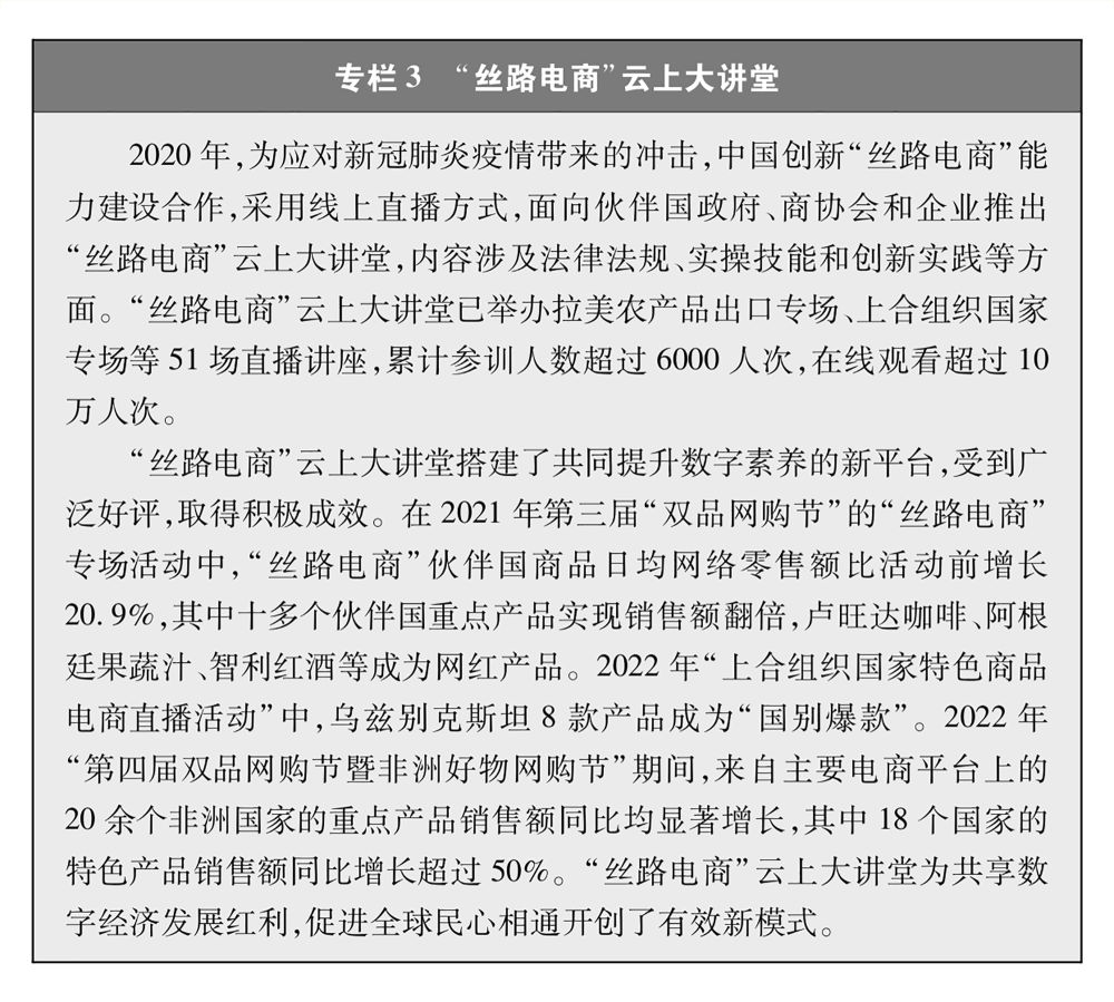 《携手构建网络空间命运共同体》白皮书休闲区蓝鸢梦想 - Www.slyday.coM