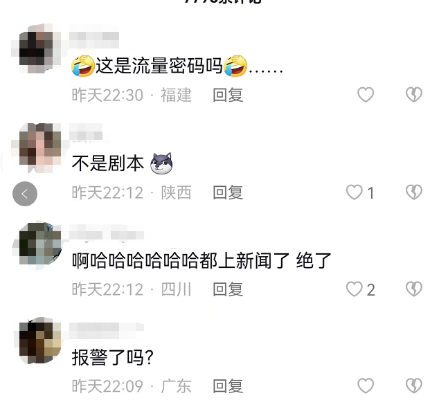 太帅？男子回应长期被陌生女子跟踪骚扰，警方表示......休闲区蓝鸢梦想 - Www.slyday.coM