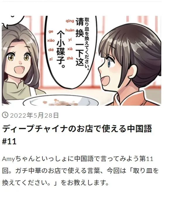 日本人原来一直吃的都是“假中餐”？休闲区蓝鸢梦想 - Www.slyday.coM