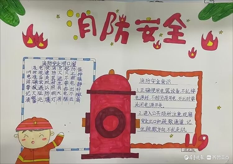 振兴路小学举办"生命至上 安全第一"主题手抄报活动|路小学|手抄报