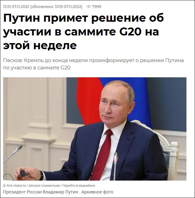 佩斯科夫：普京将在本周末前决定是否参加G20峰会休闲区蓝鸢梦想 - Www.slyday.coM