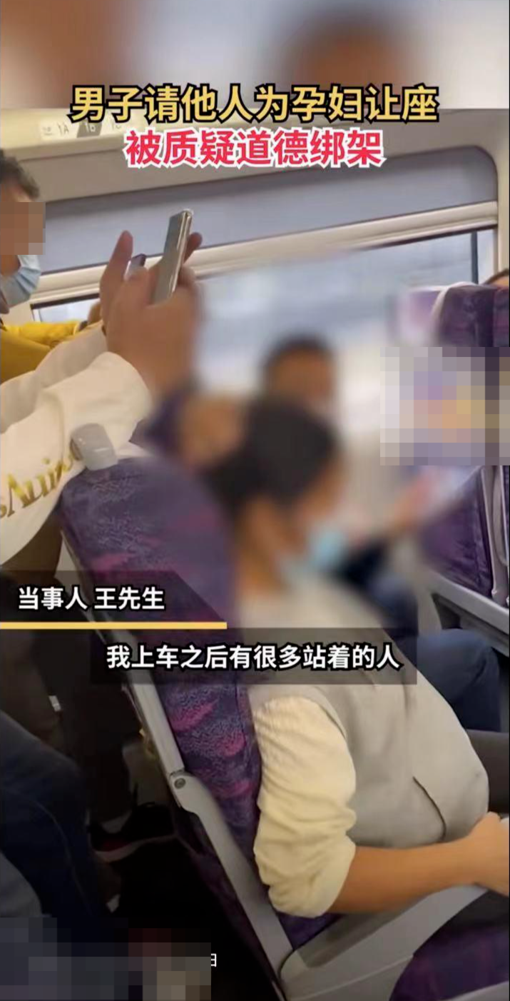 请人为孕妇让座，全程用手机录像？网友质疑，当事人回应休闲区蓝鸢梦想 - Www.slyday.coM