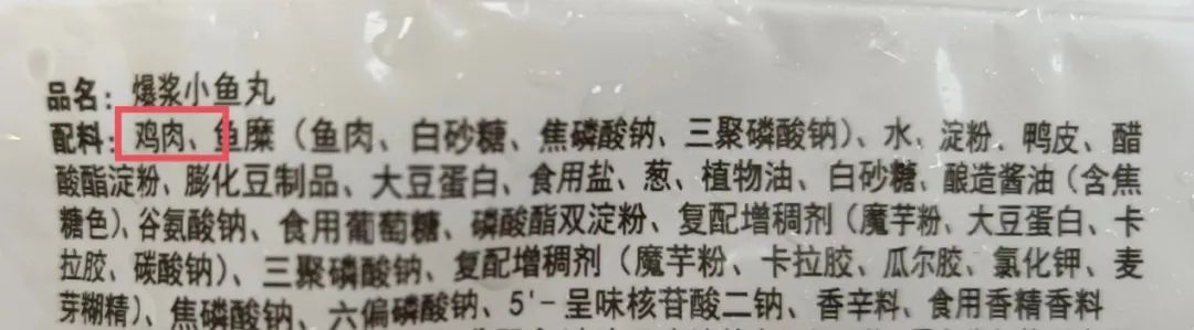 墨鱼丸里面真的有墨鱼肉吗？你真的了解市售的各类鱼丸吗？休闲区蓝鸢梦想 - Www.slyday.coM