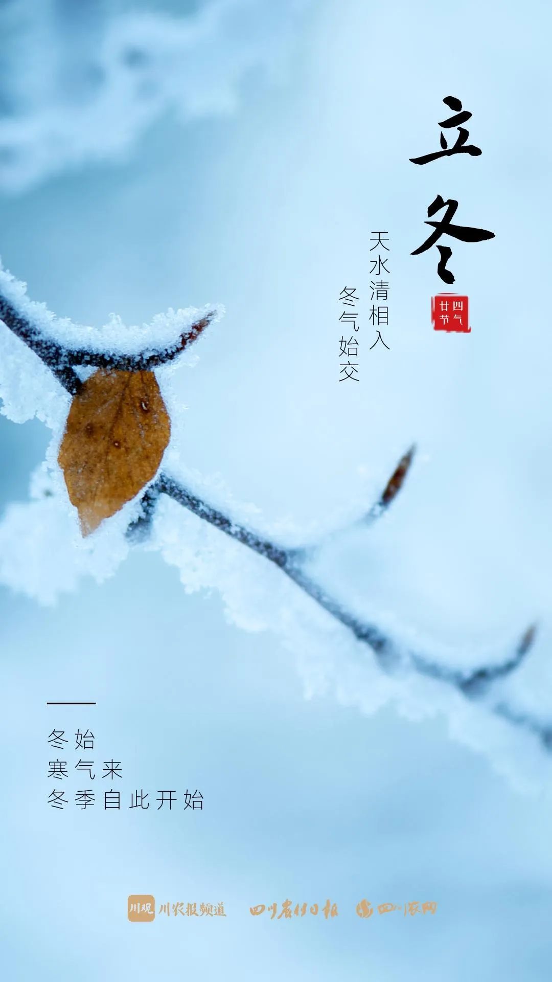 立冬的含义和象征 立冬和冬至的区别