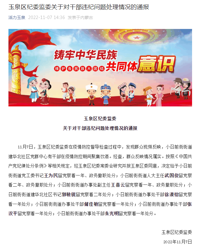 新增1935例！广州海珠通报：再延长4天！网传一男子贩卖通行证，乌鲁木齐警方：已抓获！呼和浩特8名干部被处分！休闲区蓝鸢梦想 - Www.slyday.coM