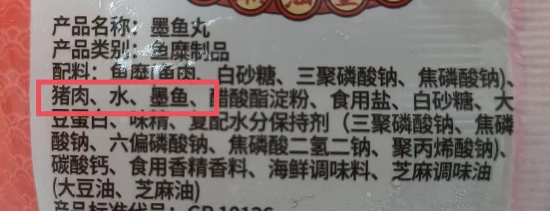 墨鱼丸里面真的有墨鱼肉吗？你真的了解市售的各类鱼丸吗？休闲区蓝鸢梦想 - Www.slyday.coM