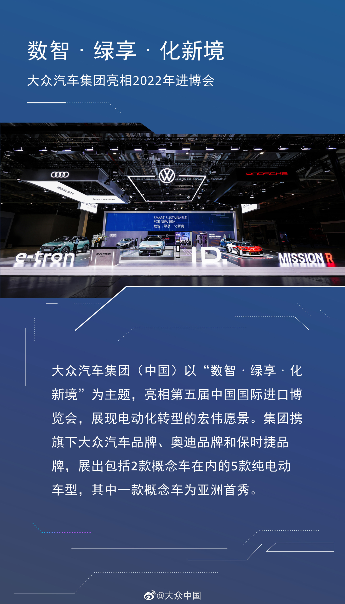 大众全新电动车idaero正式亮相第五届中国进博会