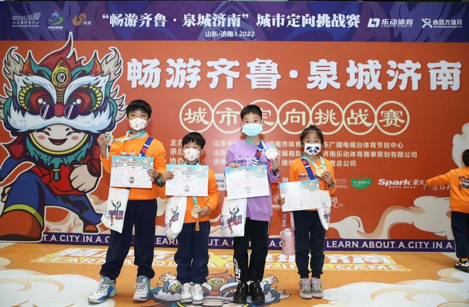 2022"畅游齐鲁 泉城济南"城市定向挑战赛顺利举行|济南|山东队|挑战赛