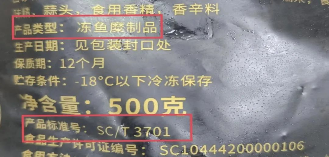 墨鱼丸里面真的有墨鱼肉吗？你真的了解市售的各类鱼丸吗？休闲区蓝鸢梦想 - Www.slyday.coM