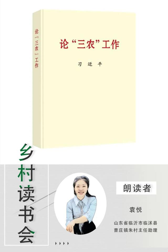 乡村读书会第十二期休闲区蓝鸢梦想 - Www.slyday.coM