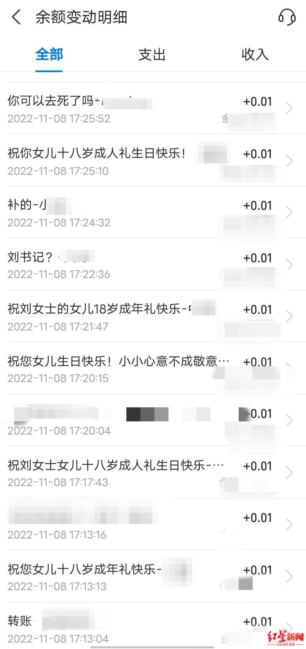 河南一公司老总因与“错过女儿成人礼的社区书记”同名遭网暴 其女：两人没有任何关系，已报警休闲区蓝鸢梦想 - Www.slyday.coM