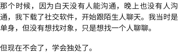 【观点交锋】“职场失语症”上热搜！一句话都不想跟同事说，有错吗？休闲区蓝鸢梦想 - Www.slyday.coM