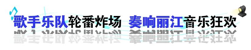 难说再见！2022雪山音乐节落幕休闲区蓝鸢梦想 - Www.slyday.coM