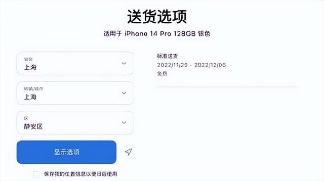 iPhone14 Pro官网发货还要3周-QQ1000资源网