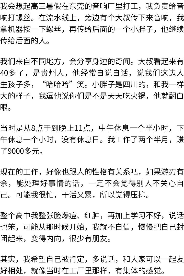 【观点交锋】“职场失语症”上热搜！一句话都不想跟同事说，有错吗？休闲区蓝鸢梦想 - Www.slyday.coM
