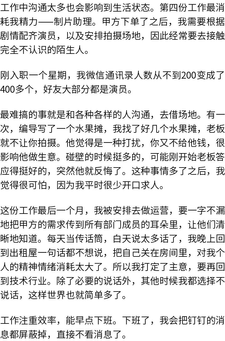 【观点交锋】“职场失语症”上热搜！一句话都不想跟同事说，有错吗？休闲区蓝鸢梦想 - Www.slyday.coM