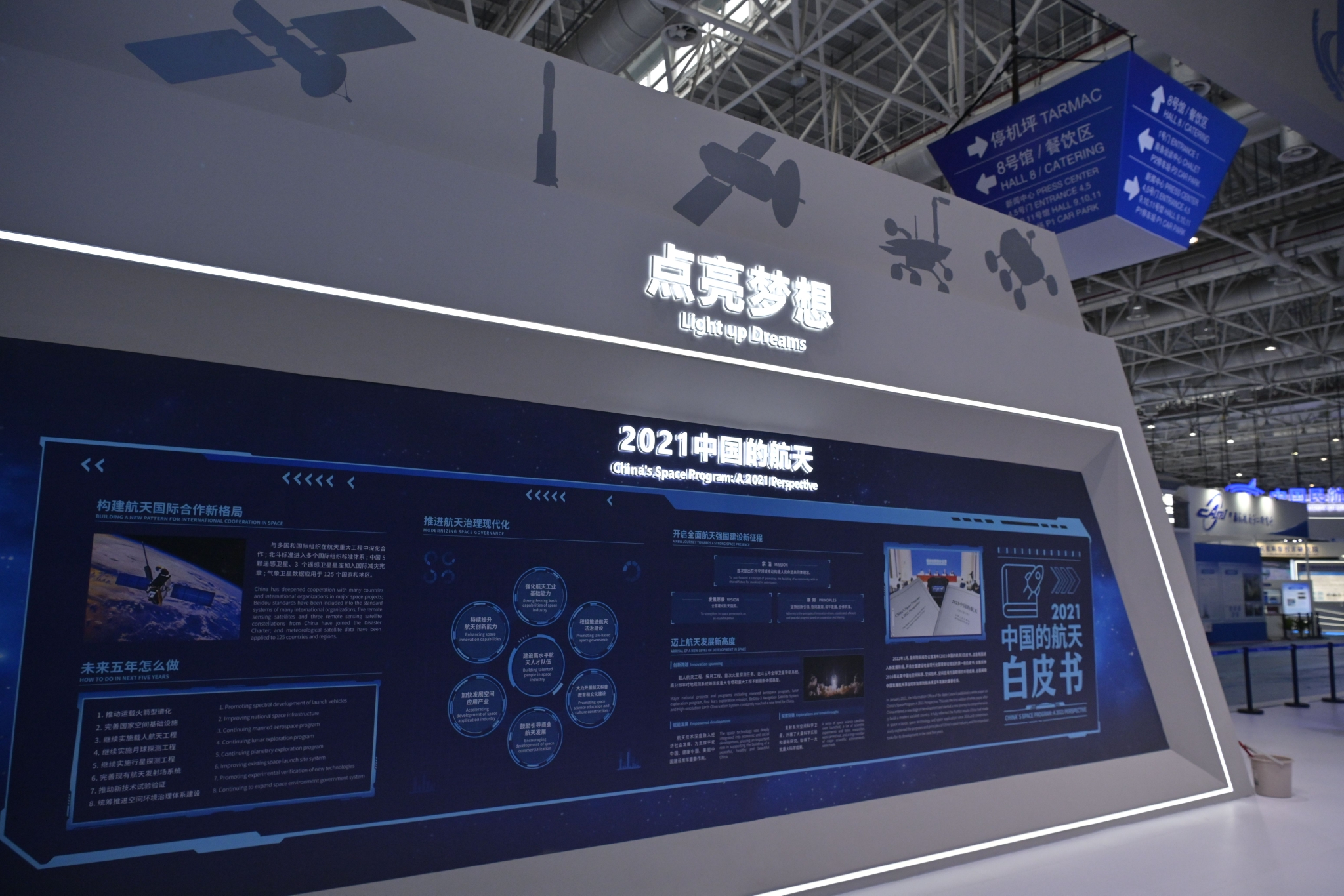 沉浸式体验探月工程，国家航天局独立展台亮相第14届中国航展_手机新浪网