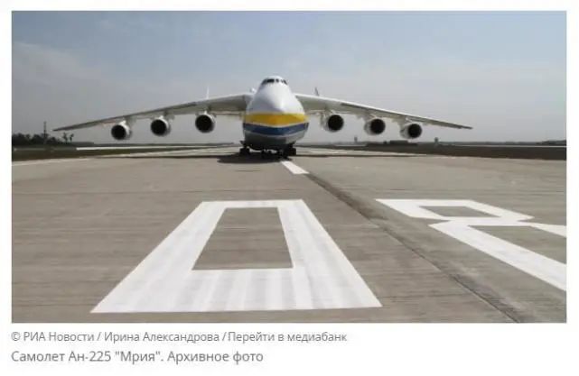 乌克兰开建新的世界最大飞机安