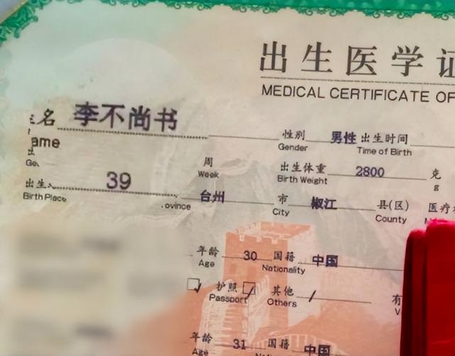 父母用全家姓给宝宝取名“陈皮话梅糖”，妈妈：我姓唐，奶奶姓梅，怀胎十月想出来的休闲区蓝鸢梦想 - Www.slyday.coM