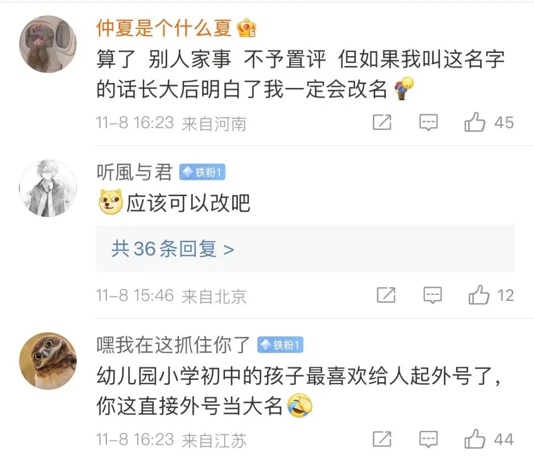 父母给娃取名“陈皮话梅糖”：将全家人名字包含在内……休闲区蓝鸢梦想 - Www.slyday.coM