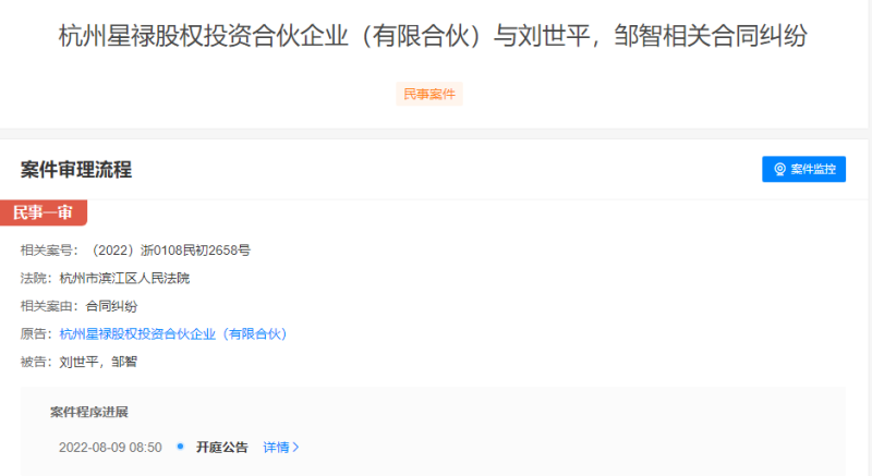 恒生电子领投的消费分期平台乐百分疑似失联，实控人已被投资方恒生电子旗下合伙企业告上法庭休闲区蓝鸢梦想 - Www.slyday.coM