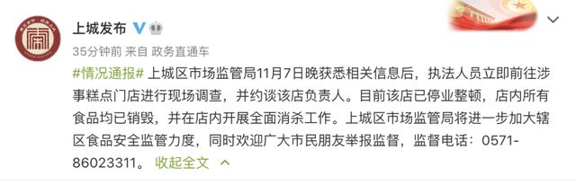 惊悚！湖滨鲍师傅糕点的展柜被拍到老鼠乱窜？！上城区发布最新通报休闲区蓝鸢梦想 - Www.slyday.coM