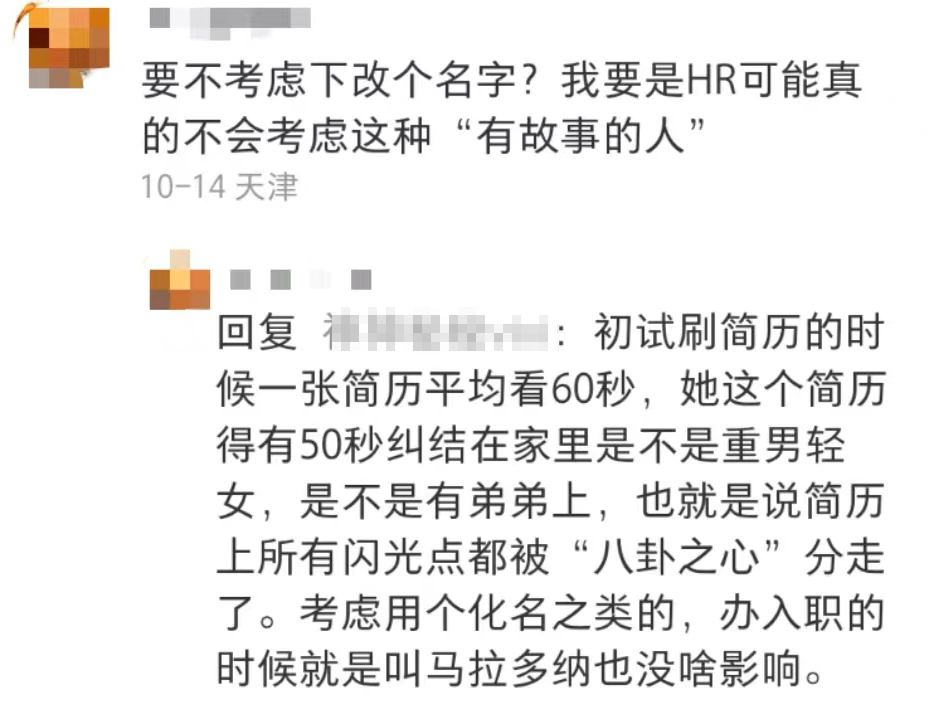 社交软件上，有网友劝说于歌改名。