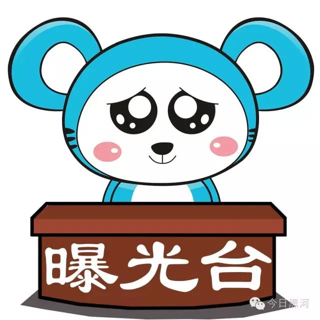 【防疫曝光台】黑河▷强化疫情防控 筑牢安全防线②休闲区蓝鸢梦想 - Www.slyday.coM