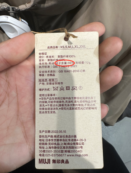 “含绒量”改为“绒子含量”,羽绒服新旧国标有何区别?__财经头条