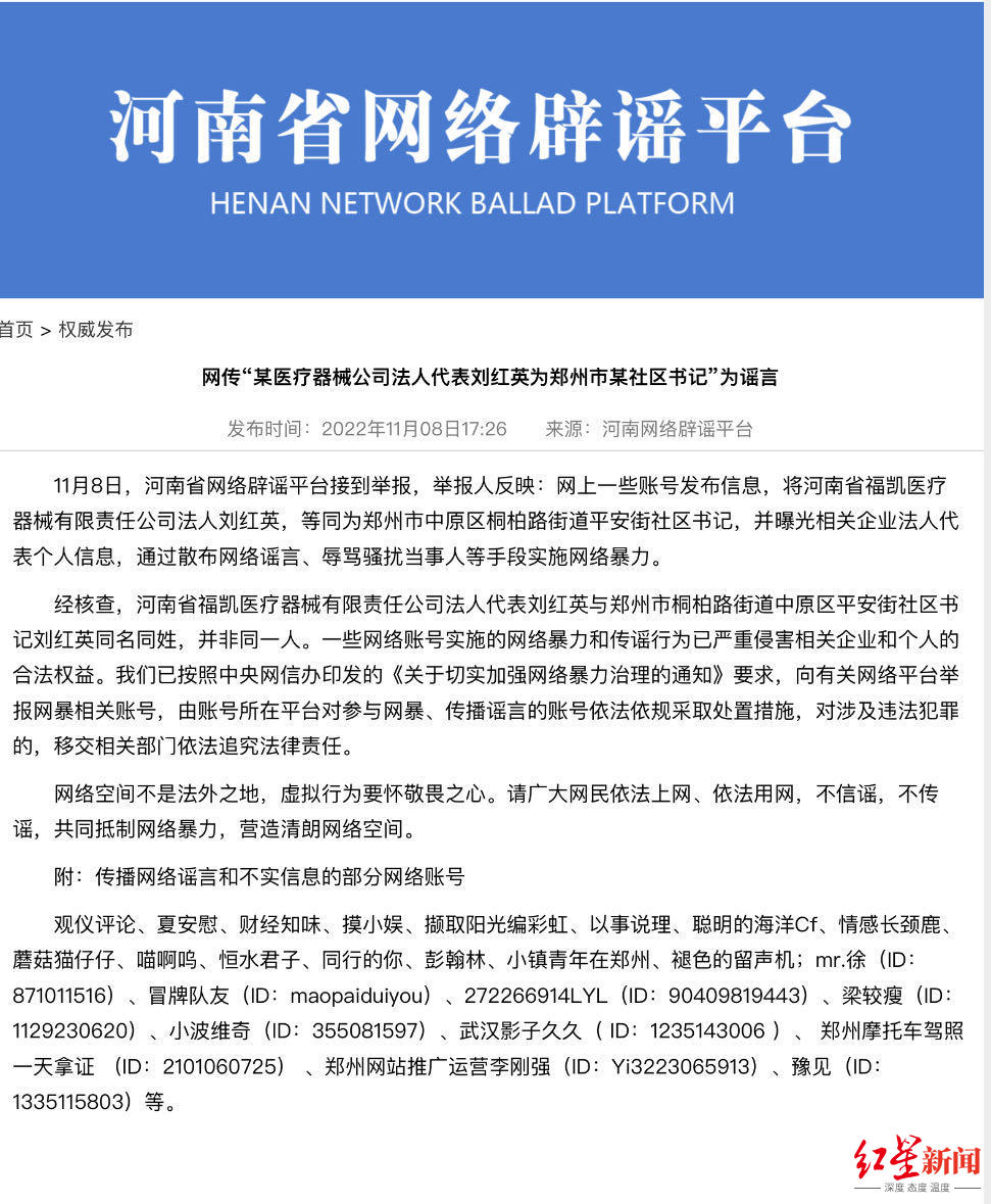 河南一公司老总因与“错过女儿成人礼的社区书记”同名遭网暴 其女：两人没有任何关系，已报警休闲区蓝鸢梦想 - Www.slyday.coM